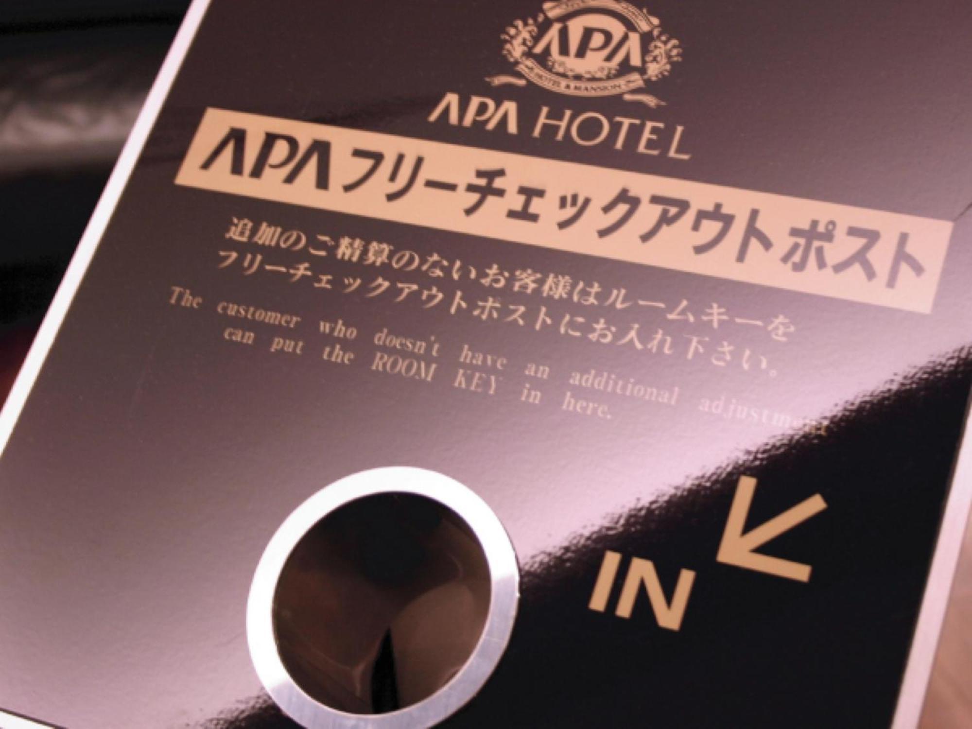 Apa Hotel Akita Senshu Koen Extérieur photo