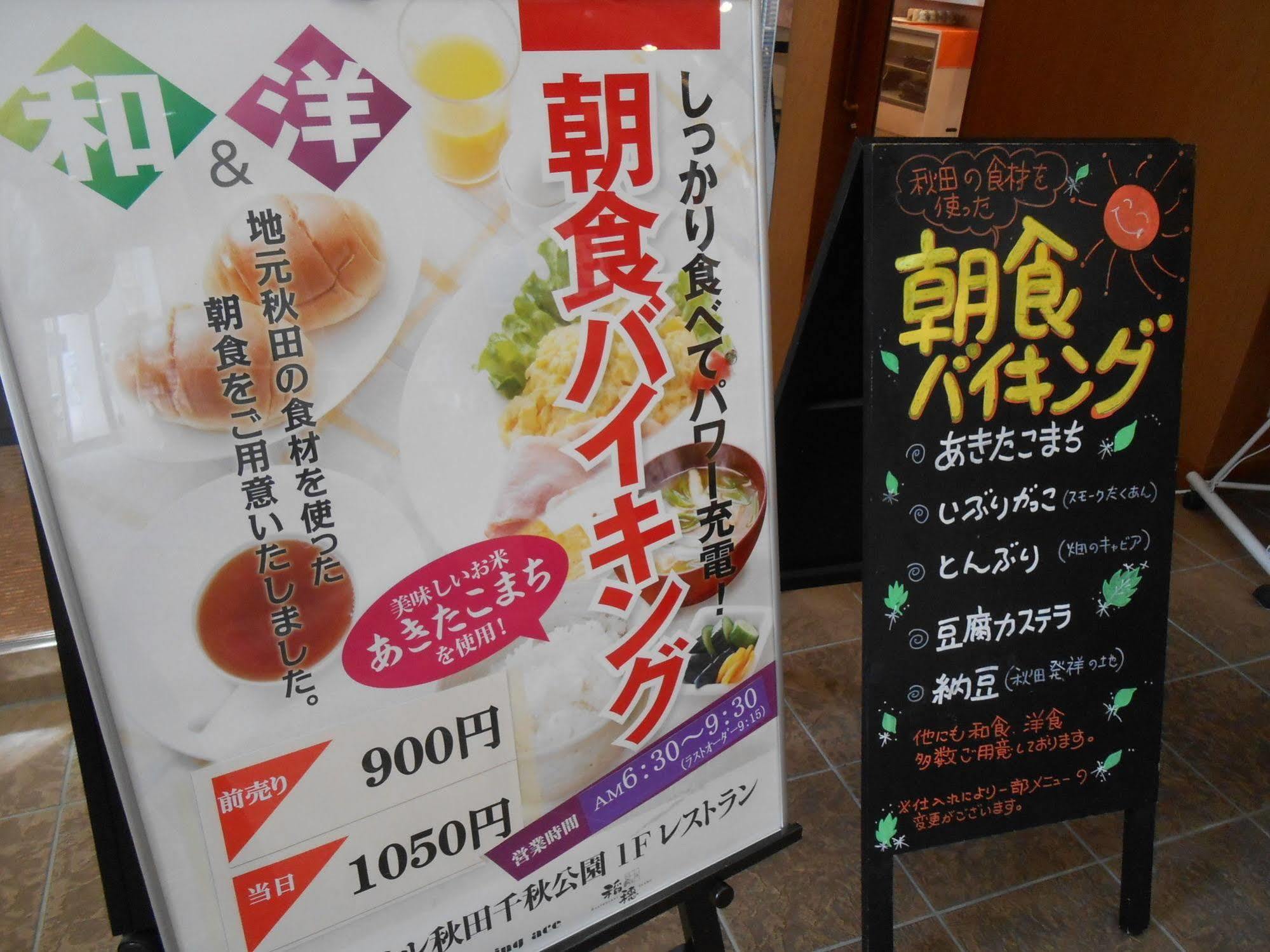 Apa Hotel Akita Senshu Koen Extérieur photo
